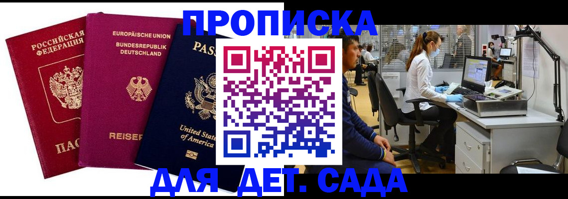 пропишу в квартире в Воткинске