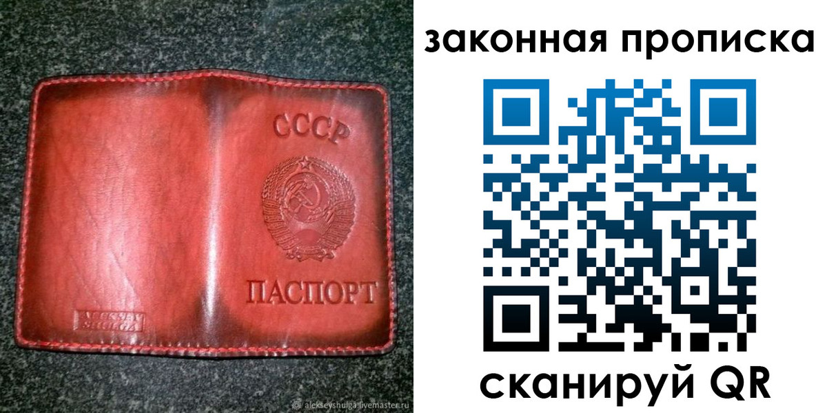 прописка от собственника в Воткинске