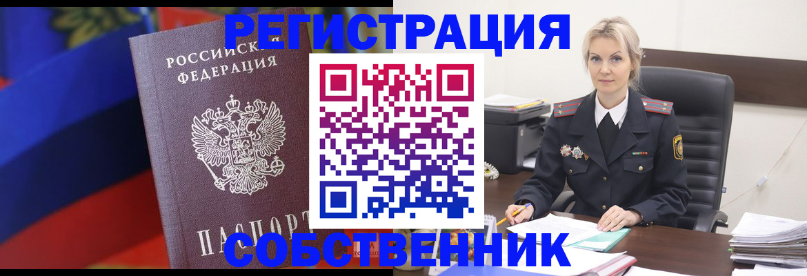 временная регистрация поиск в Воткинске