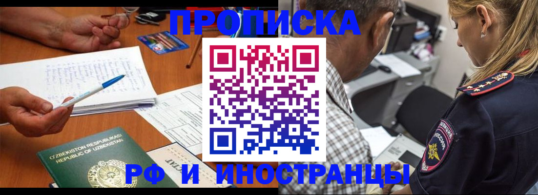 прописка в квартире в Воткинске