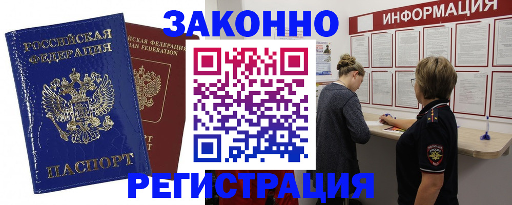 временная регистрация гарантия в Воткинске