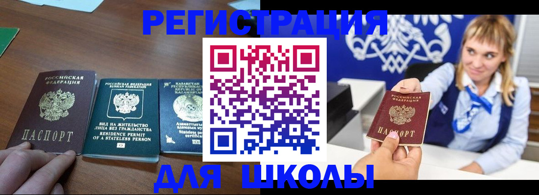 прописка для военкомата в Воткинске