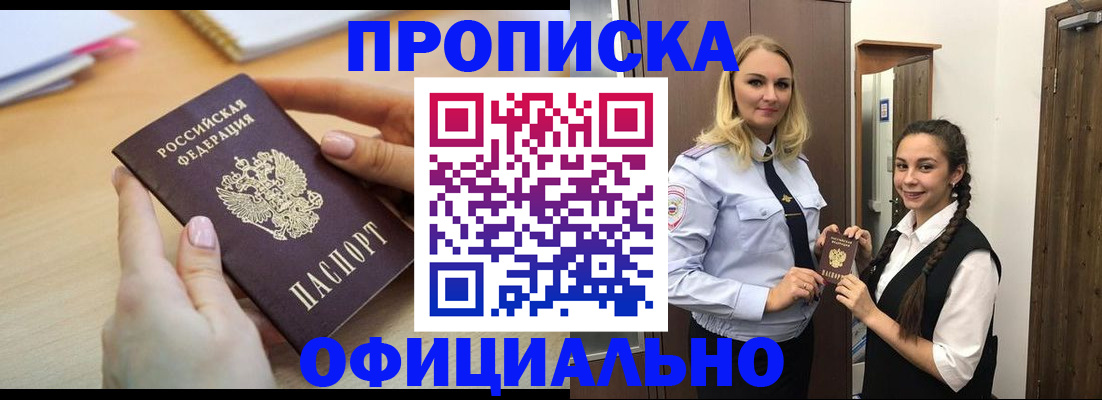 прописка иностранных граждан в Воткинске