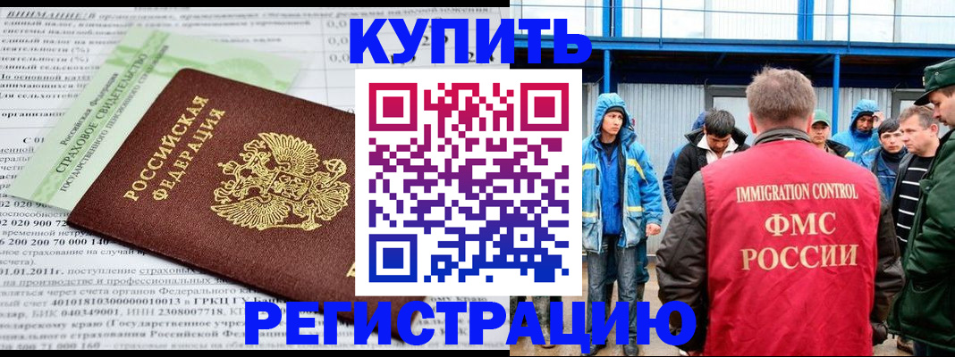временная регистрация для школы в Воткинске