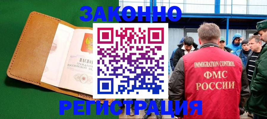 прописка 2025 в Воткинске