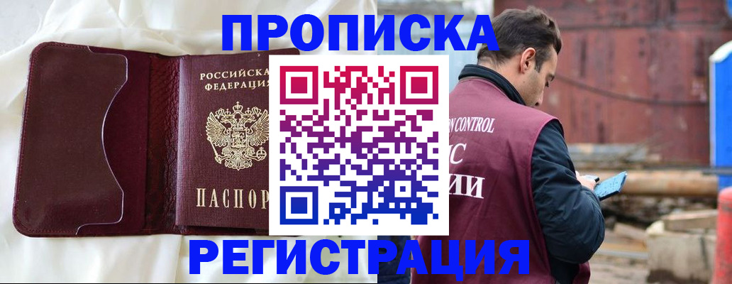 найти адрес прописки в Воткинске