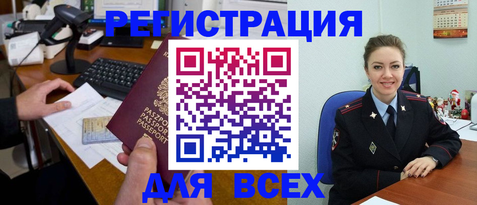 временная регистрация 2025 в Воткинске