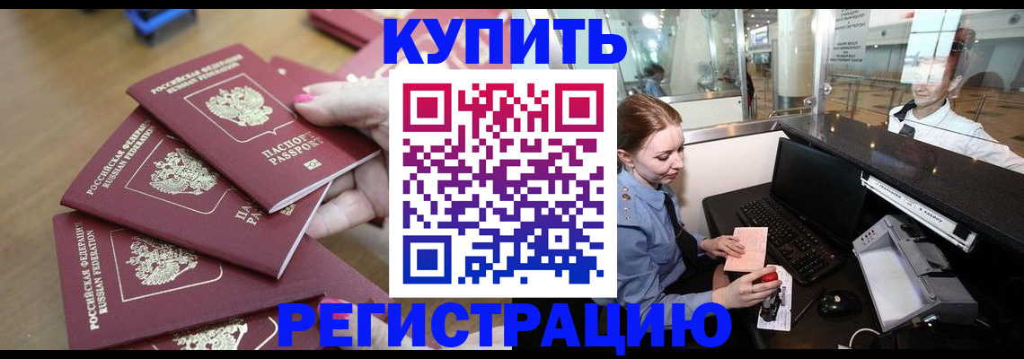 временная регистрация 2025 в Воткинске
