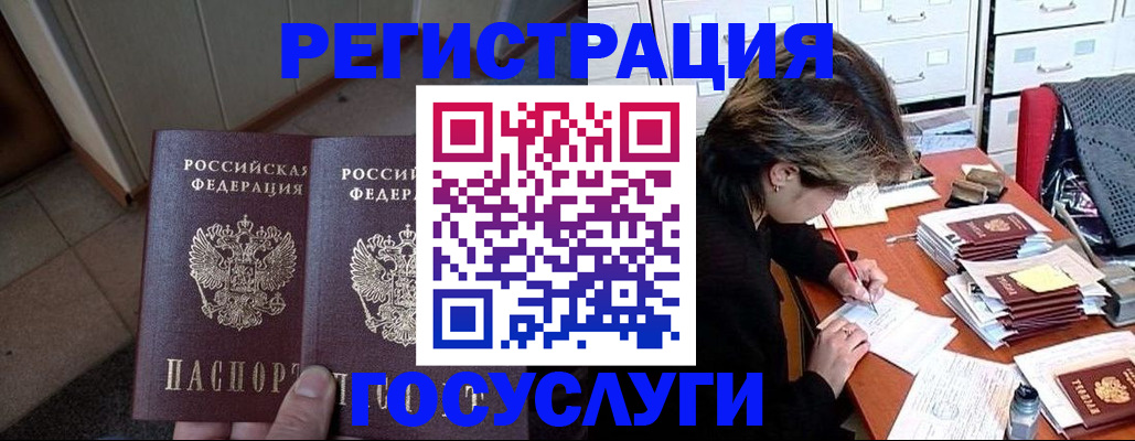 прописка для кредита в Воткинске