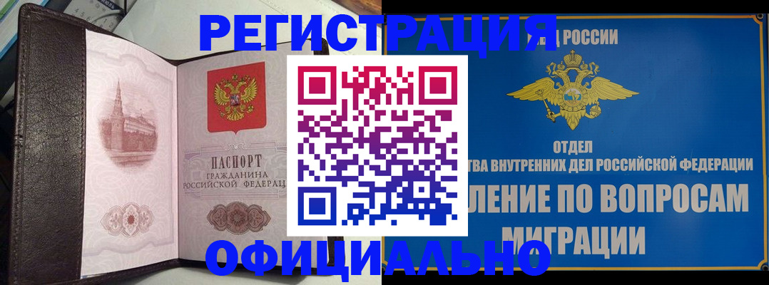 временная регистрация надежно в Воткинске